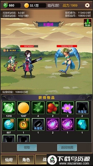 单机版修仙手机版最新版截图2