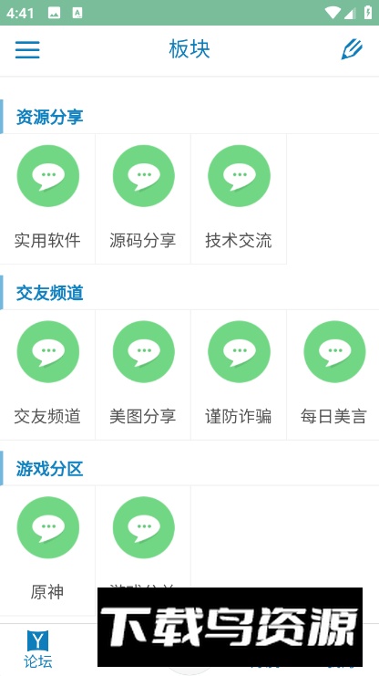 秋叶社区手机最新版最新版截图4