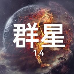 铁锈战争群星正版模组