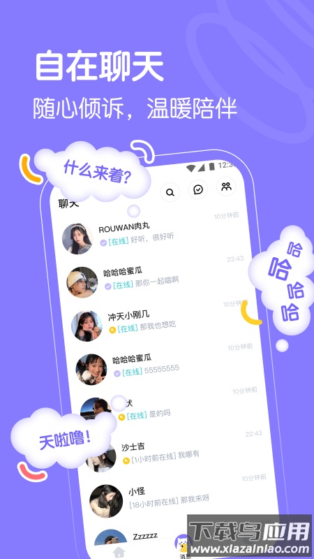 懒猫星球app截图1
