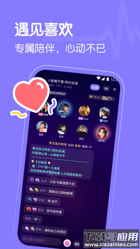 懒猫星球app截图2