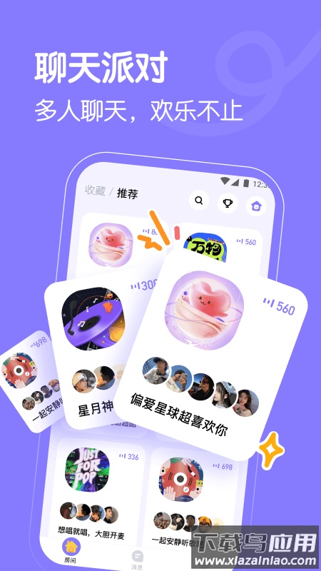 懒猫星球app截图3