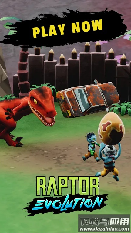 猛龙进化下载安装截图5