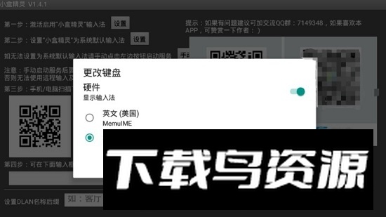 小盒精灵电视盒子管理软件最新版最新版截图2