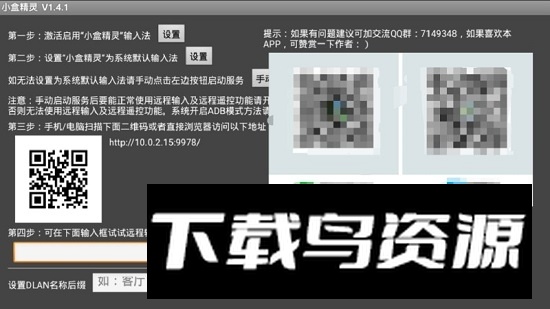 小盒精灵电视盒子管理软件最新版最新版截图3