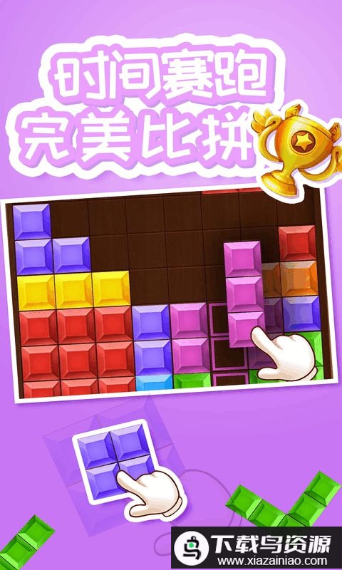 俄罗斯方块2019最新版最新版截图1