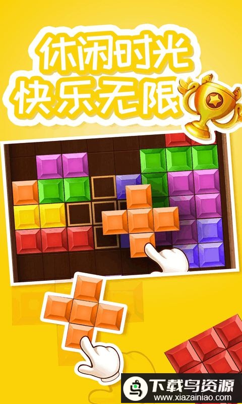 俄罗斯方块2019最新版最新版截图2