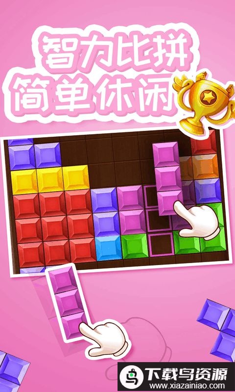 俄罗斯方块2019最新版最新版截图4