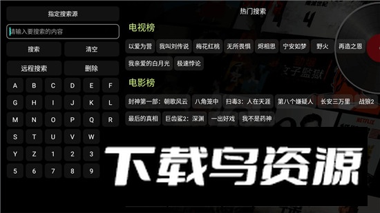 影视仓V3低版本适配版截图2