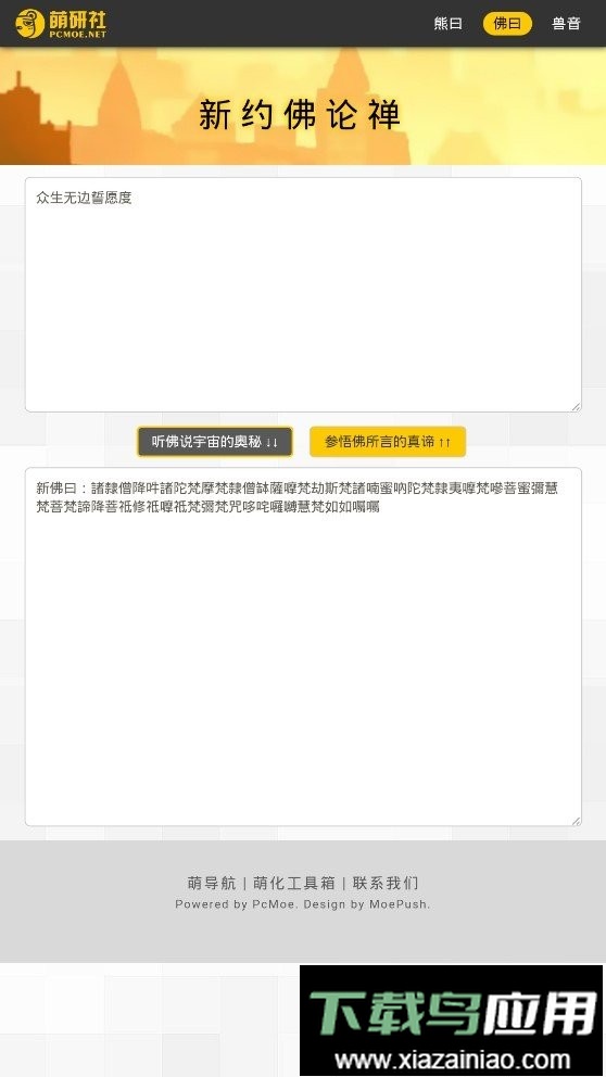 熊曰翻译器app最新版截图1