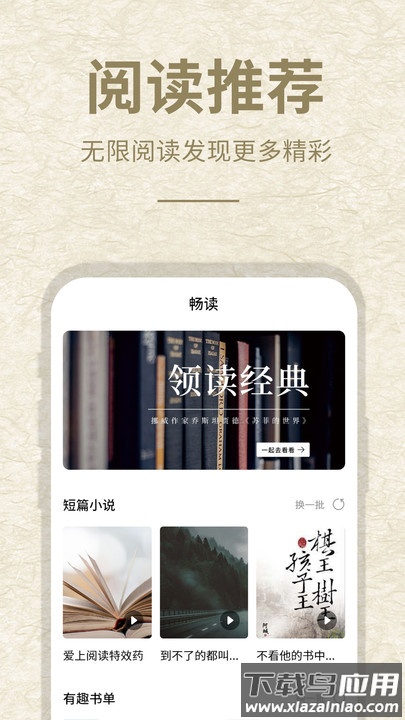 小酷阅读APP最新版截图2