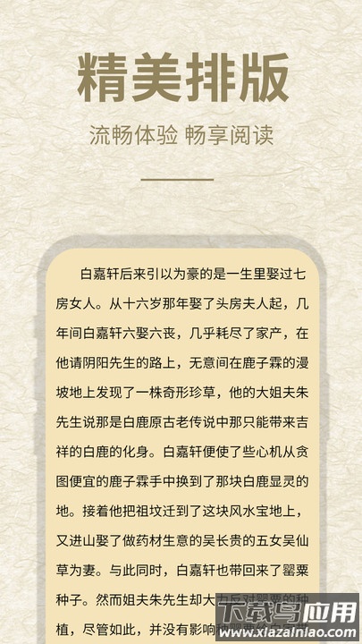 小酷阅读APP最新版截图3