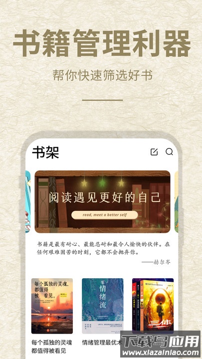 小酷阅读APP最新版截图4