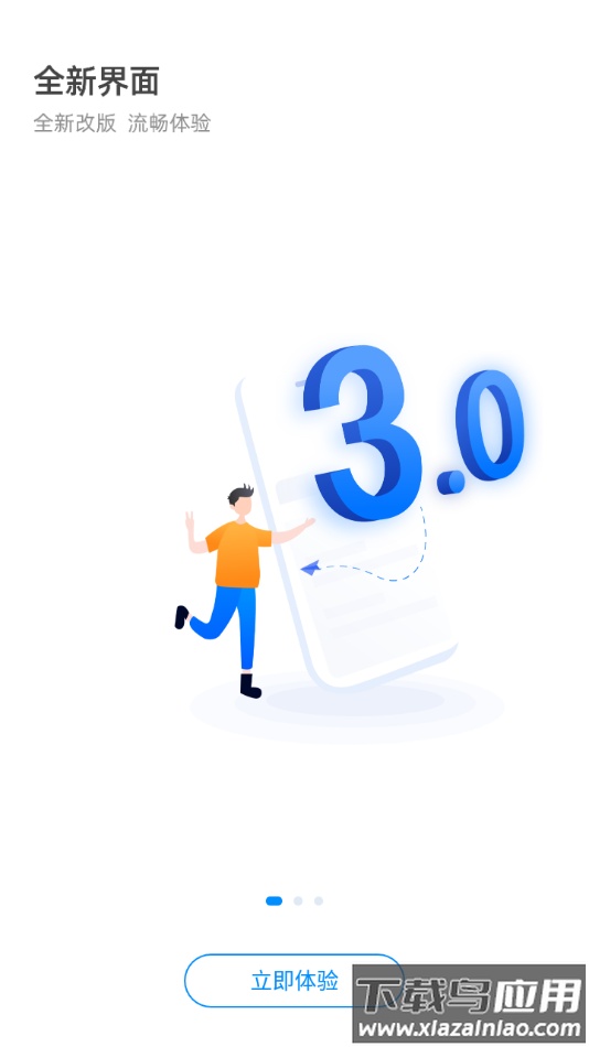 杭州公交app官方下载截图1