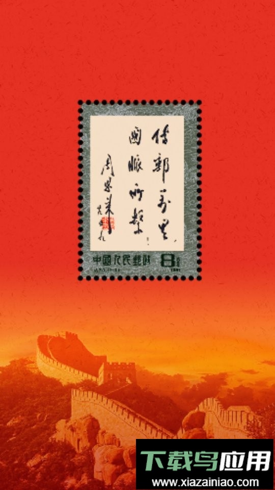 中邮先锋官方版最新版截图1