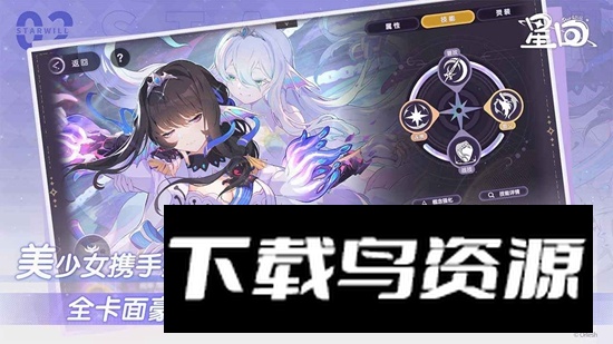 星回手游官方正版最新版截图3