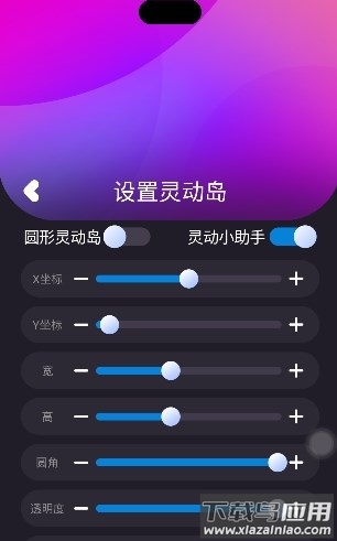 皮卡灵动岛APP最新版截图1