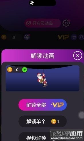 皮卡灵动岛APP最新版截图2