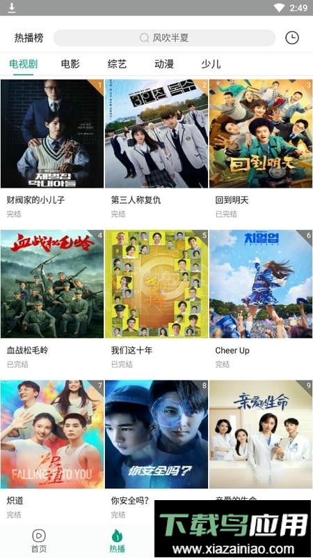 八马影院免费版最新版截图1