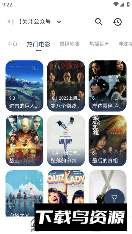 熊猫影视手机版最新版截图4