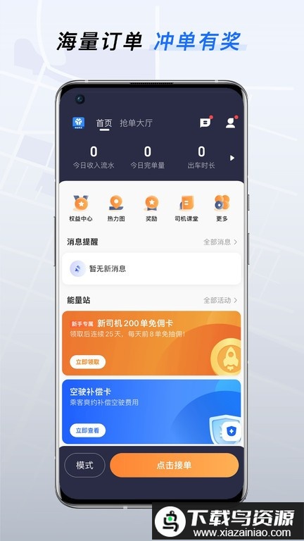 t3特选车主app官方版最新版本最新版截图2