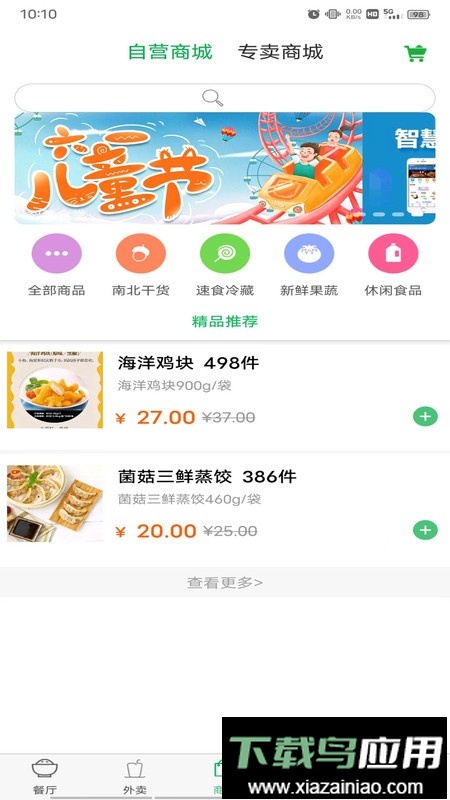 易订易购最新版最新版截图1