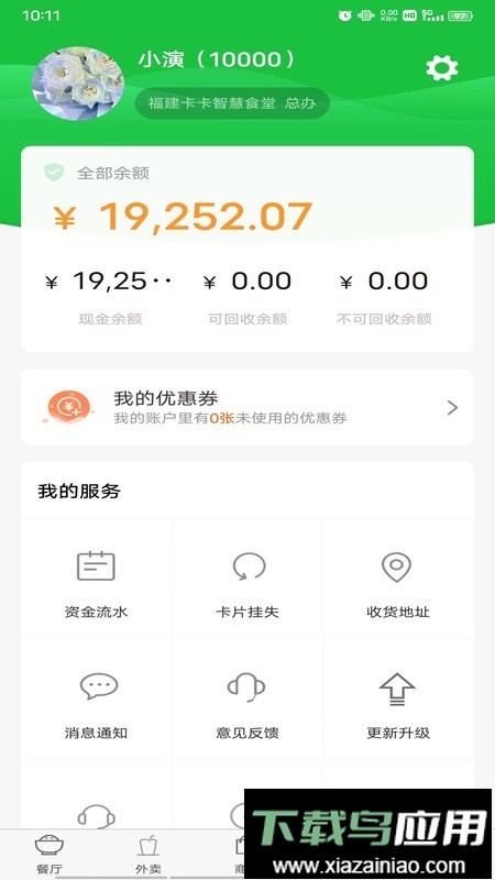 易订易购最新版最新版截图2