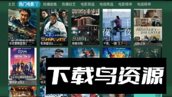 火炬影视tv影视最新版安装包最新版截图3