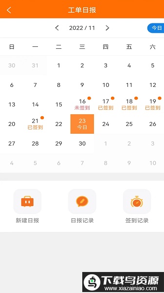 易服立达官方版截图2
