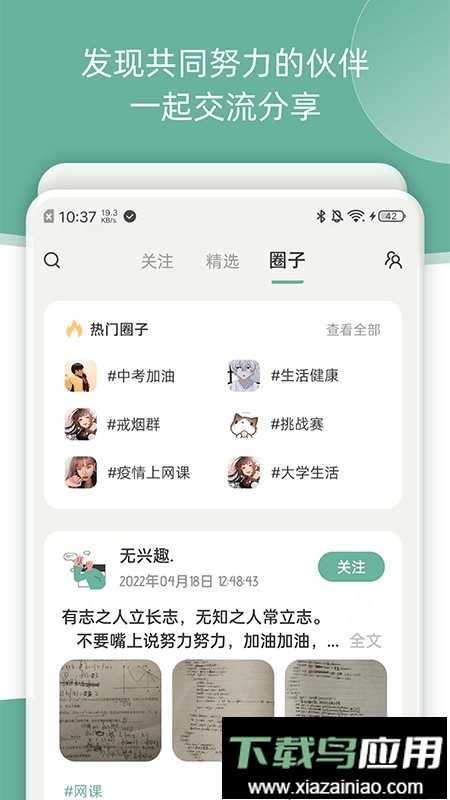 好柿花生官方版截图1