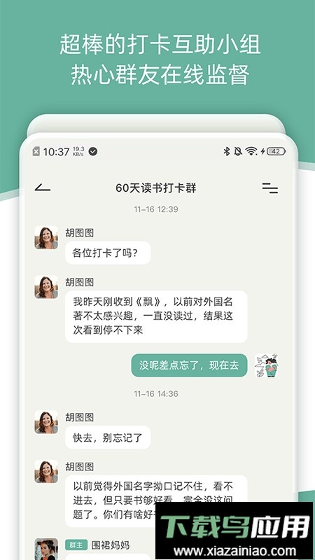 好柿花生官方版截图2