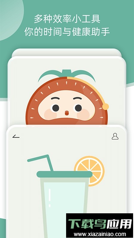 好柿花生官方版截图3