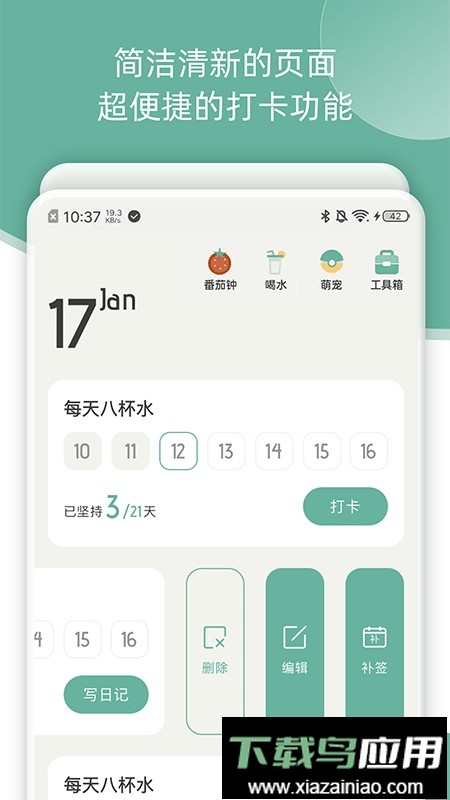 好柿花生官方版截图4
