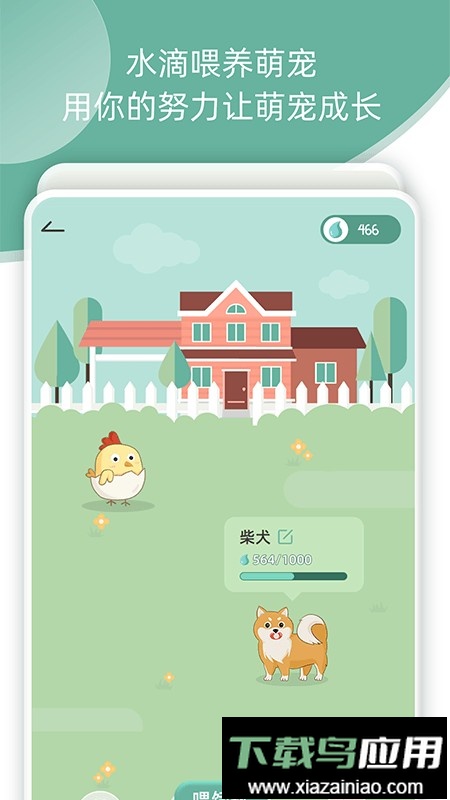 好柿花生官方版截图5