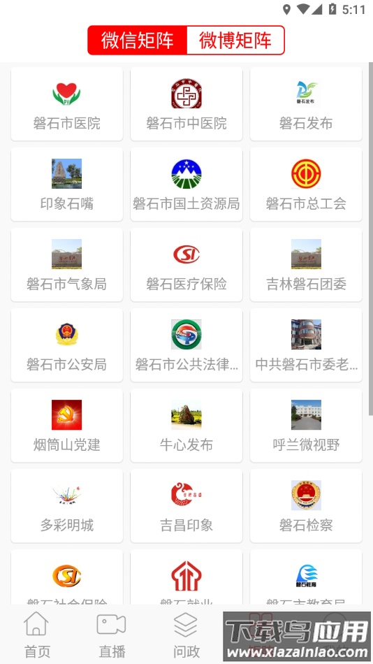 掌心磐石app下载最新版截图4