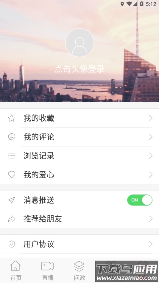 掌心磐石app下载最新版截图5