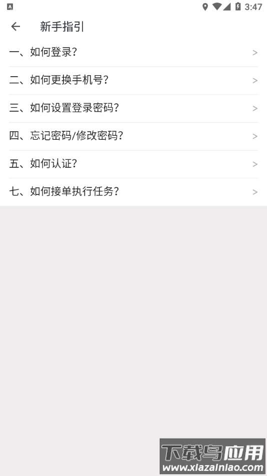 百世有货app司机版截图2