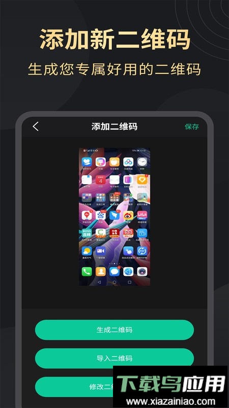 超清录屏大师官方版最新版截图1