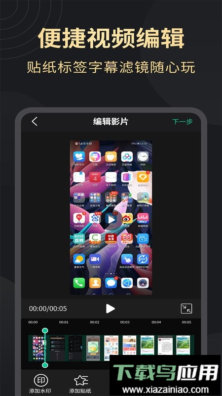 超清录屏大师官方版最新版截图2