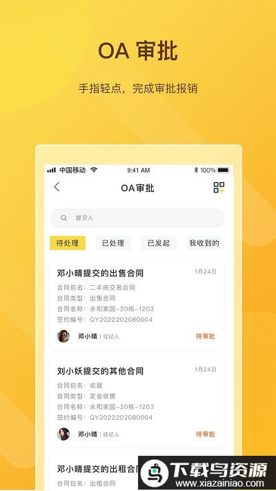快签宝app截图1
