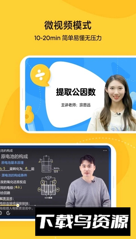 乐学小鹅app最新版最新版截图4