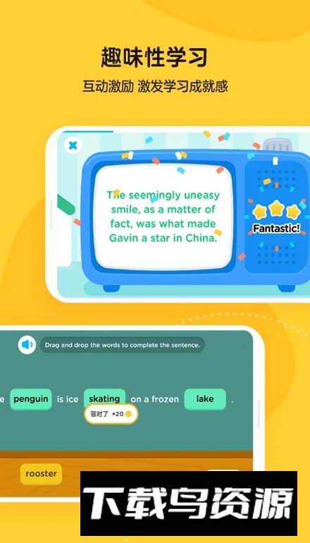 乐学小鹅app最新版最新版截图5