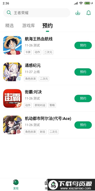 纽扣助手4.1.0.版本截图3