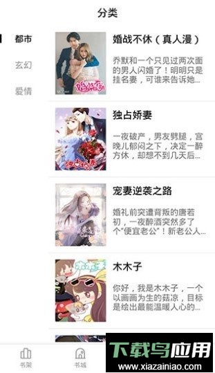 妖精漫画官方版截图2