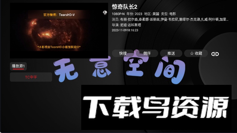 无意TV永久会员版最新版截图1