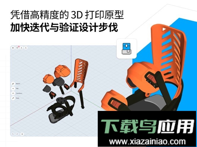Shapr3D免费版最新版截图3