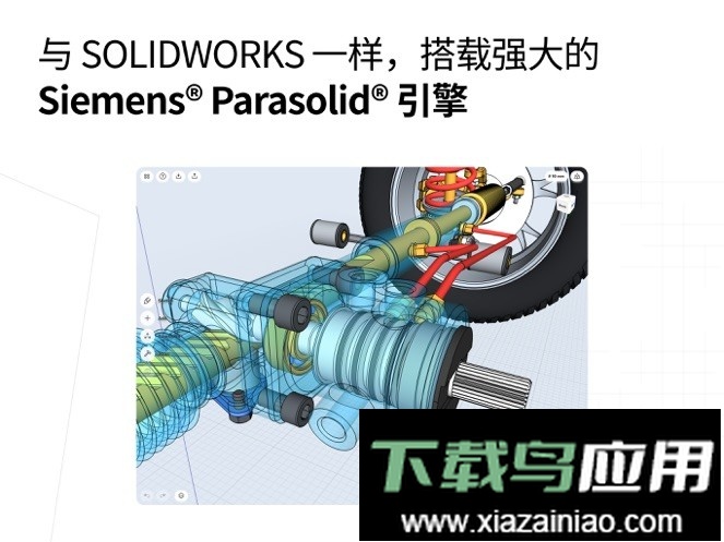 Shapr3D免费版最新版截图4