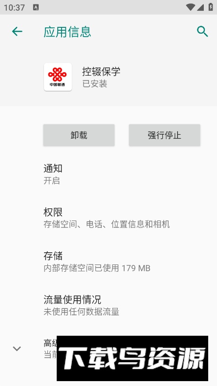 控辍保学app最新版最新版截图1
