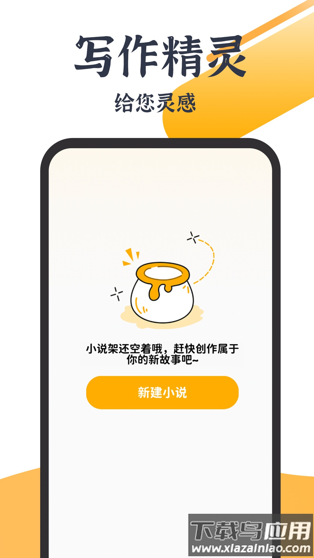 AI智能写作大师app下载截图1