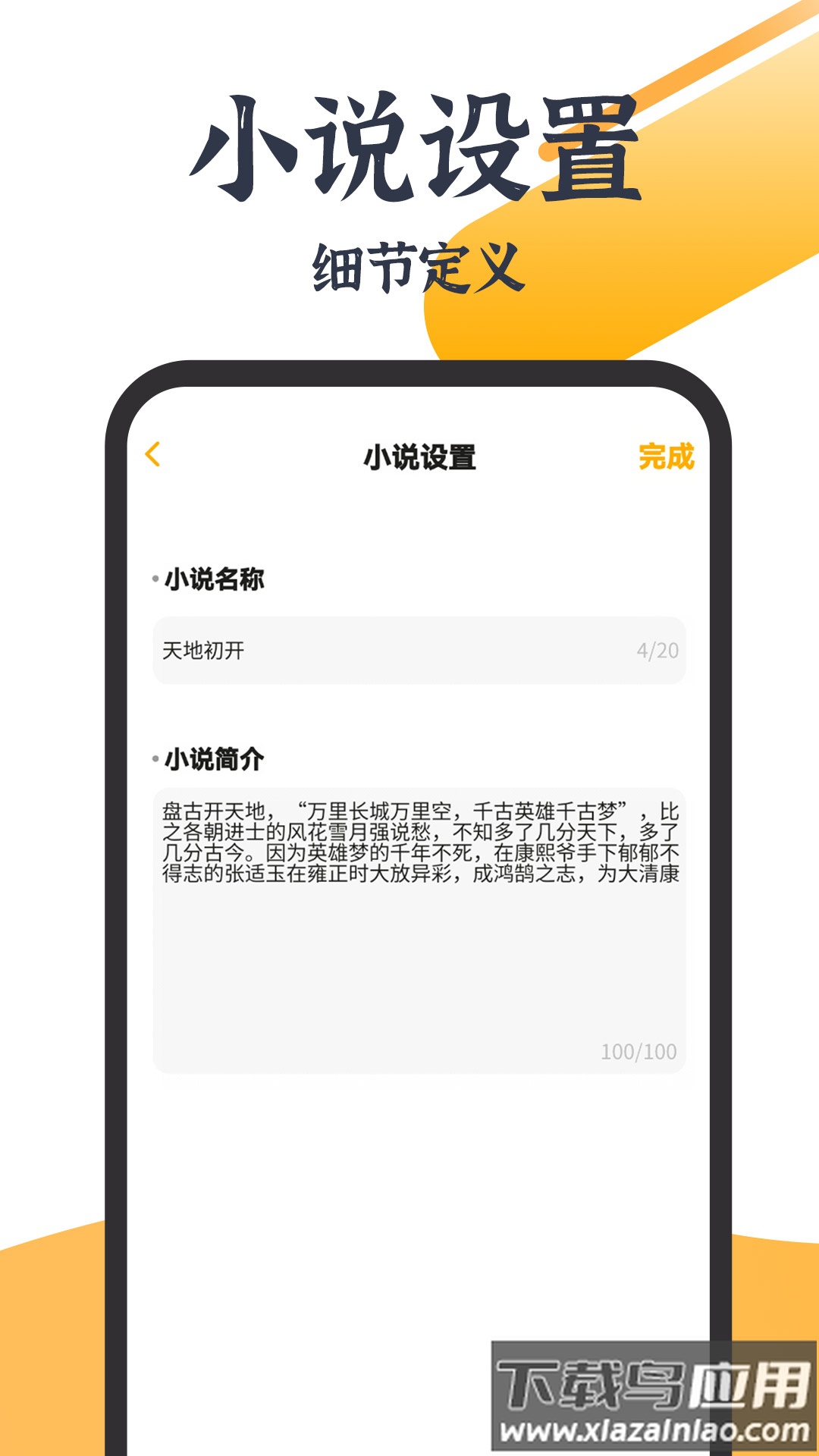 AI智能写作大师app下载截图2